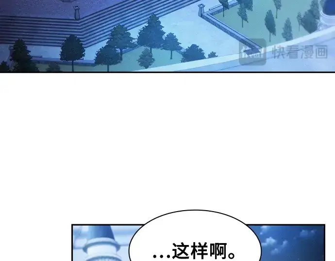 漫画《皇家学院的天才剑豪》第38话第113张图