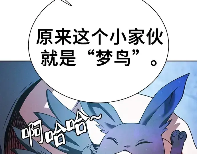 漫画《皇家学院的天才剑豪》第38话第116张图