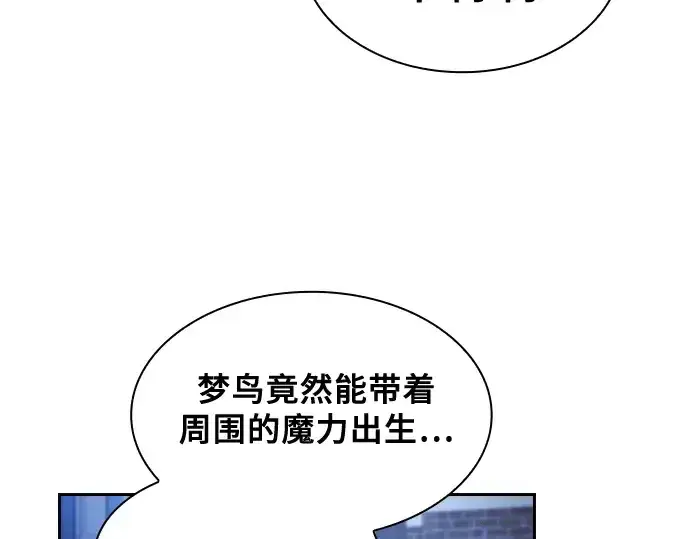 漫画《皇家学院的天才剑豪》第38话第118张图