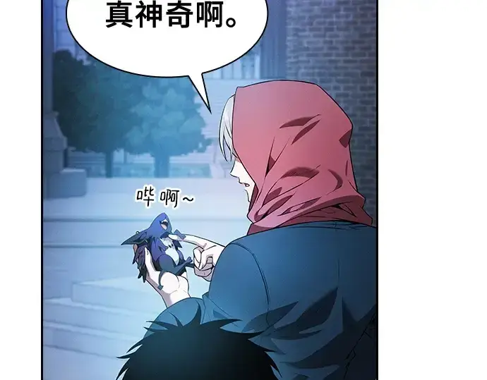 漫画《皇家学院的天才剑豪》第38话第119张图
