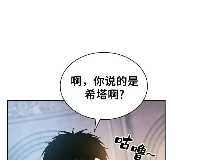 漫画《皇家学院的天才剑豪》第38话第12张图
