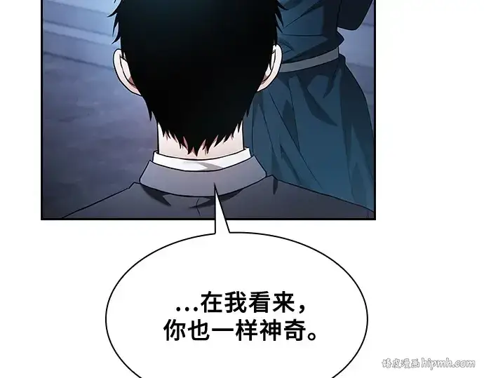 漫画《皇家学院的天才剑豪》第38话第120张图