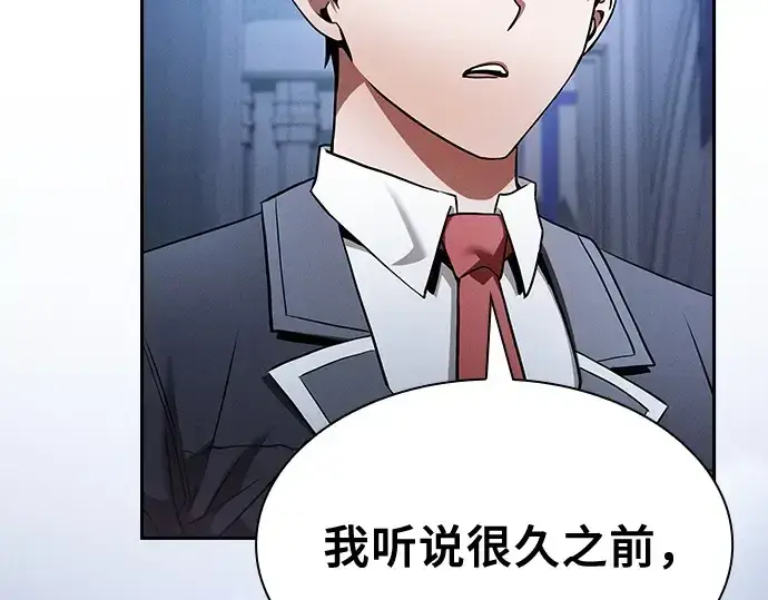 漫画《皇家学院的天才剑豪》第38话第122张图