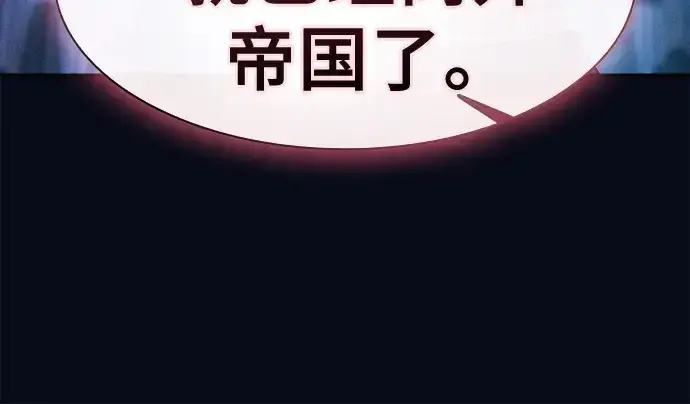 漫画《皇家学院的天才剑豪》第38话第126张图