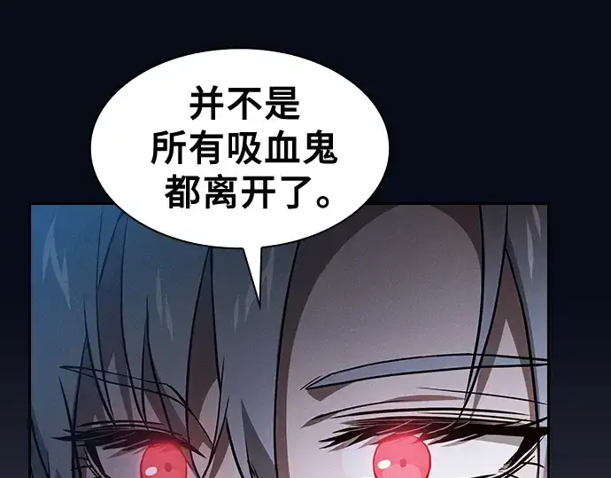 漫画《皇家学院的天才剑豪》第38话第127张图