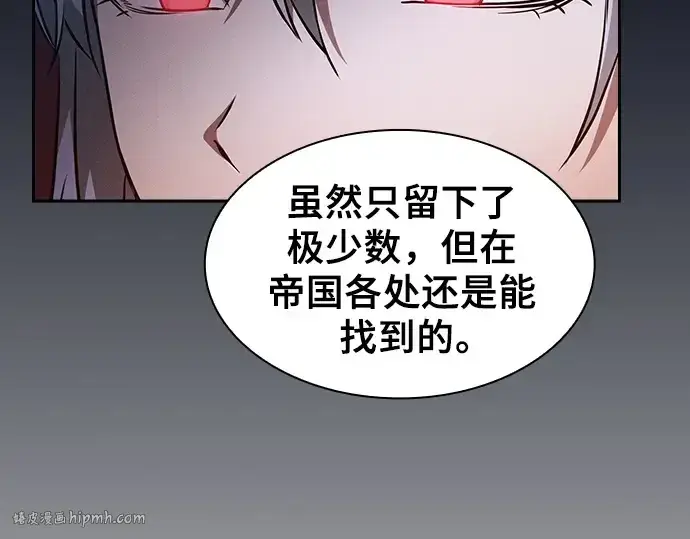 漫画《皇家学院的天才剑豪》第38话第128张图