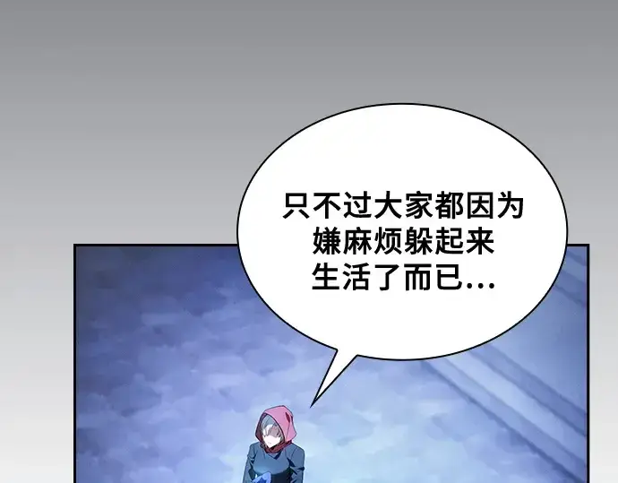 漫画《皇家学院的天才剑豪》第38话第129张图