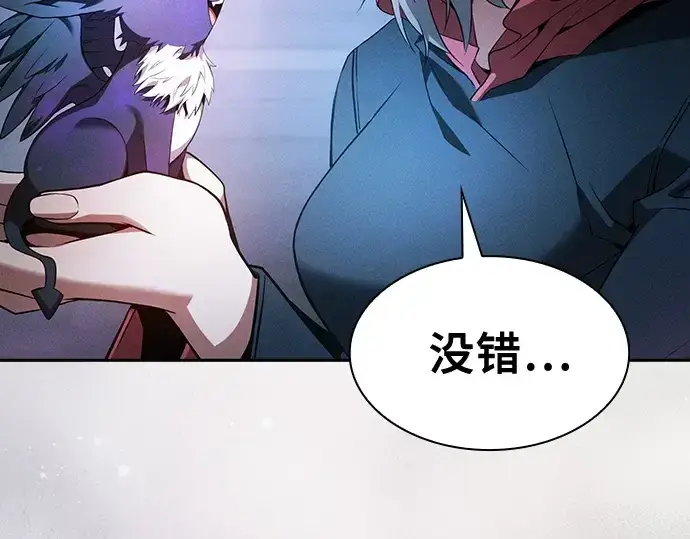 漫画《皇家学院的天才剑豪》第38话第133张图