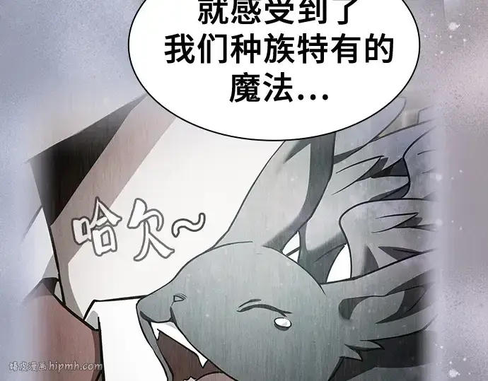 漫画《皇家学院的天才剑豪》第38话第136张图