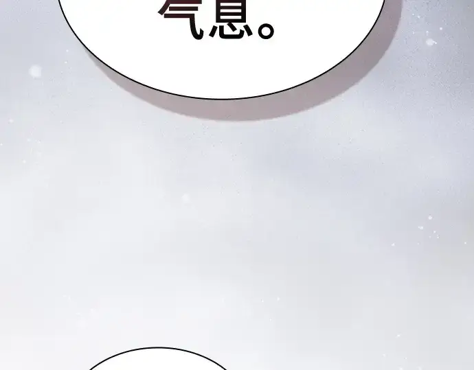 漫画《皇家学院的天才剑豪》第38话第138张图