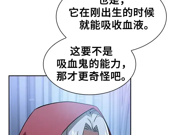 漫画《皇家学院的天才剑豪》第38话第141张图