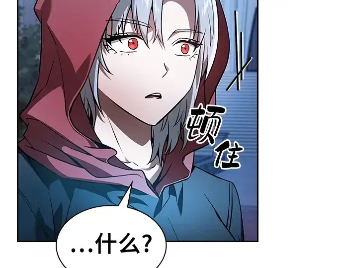 漫画《皇家学院的天才剑豪》第38话第142张图