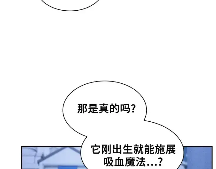 漫画《皇家学院的天才剑豪》第38话第143张图