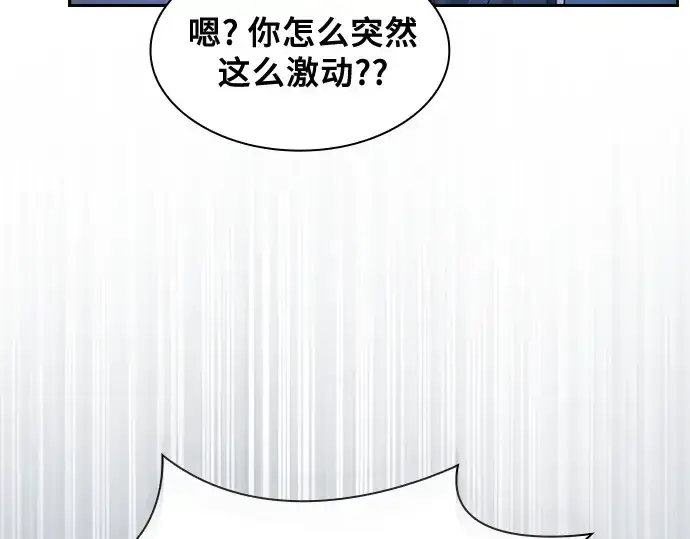 漫画《皇家学院的天才剑豪》第38话第145张图