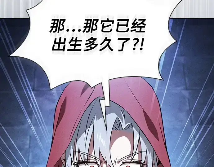 漫画《皇家学院的天才剑豪》第38话第146张图