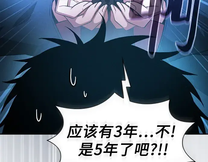 漫画《皇家学院的天才剑豪》第38话第148张图