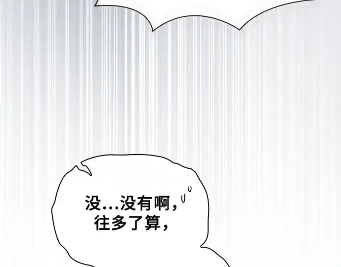 漫画《皇家学院的天才剑豪》第38话第149张图