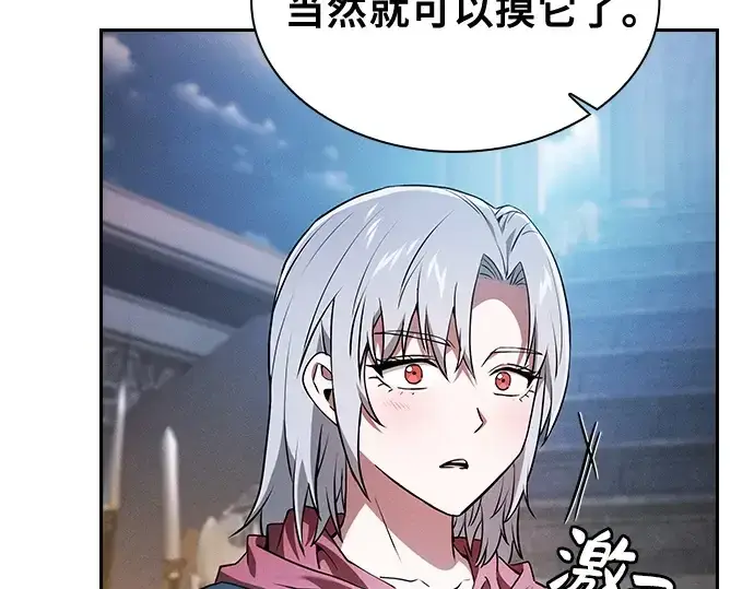 漫画《皇家学院的天才剑豪》第38话第15张图