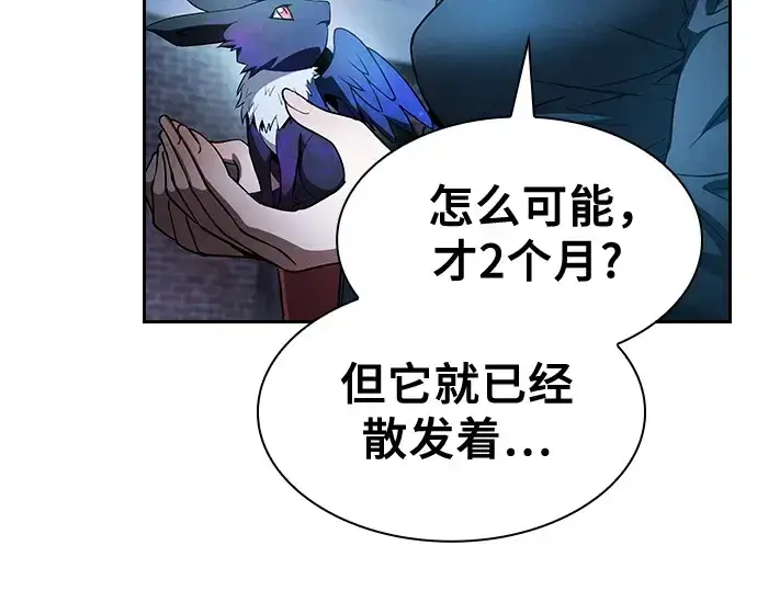 漫画《皇家学院的天才剑豪》第38话第151张图