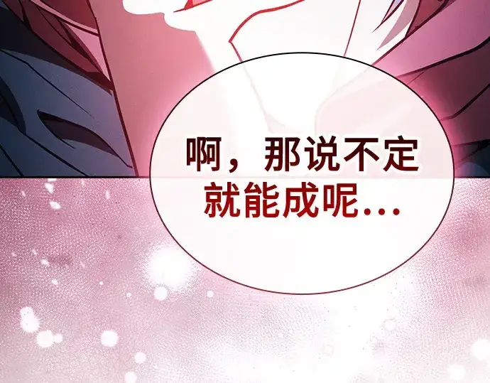 漫画《皇家学院的天才剑豪》第38话第158张图