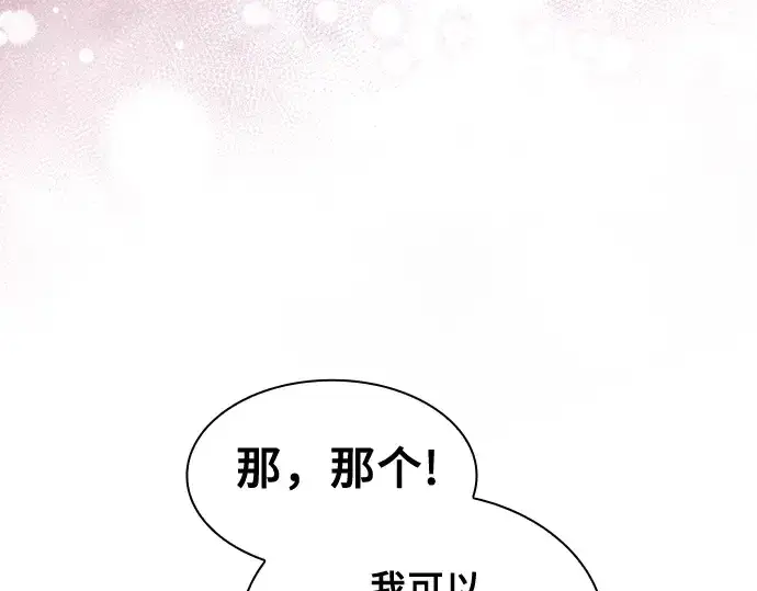 漫画《皇家学院的天才剑豪》第38话第159张图