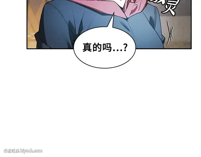 漫画《皇家学院的天才剑豪》第38话第16张图