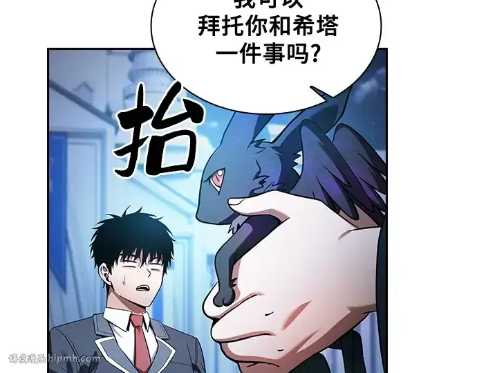 漫画《皇家学院的天才剑豪》第38话第160张图
