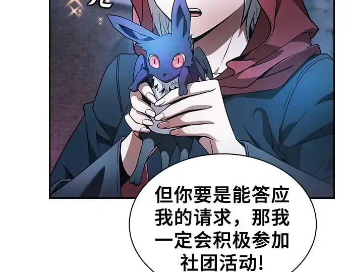 漫画《皇家学院的天才剑豪》第38话第163张图