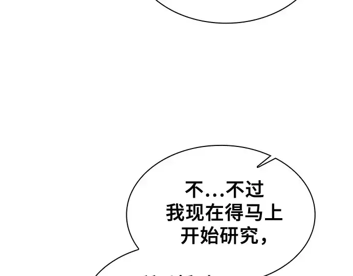 漫画《皇家学院的天才剑豪》第38话第164张图