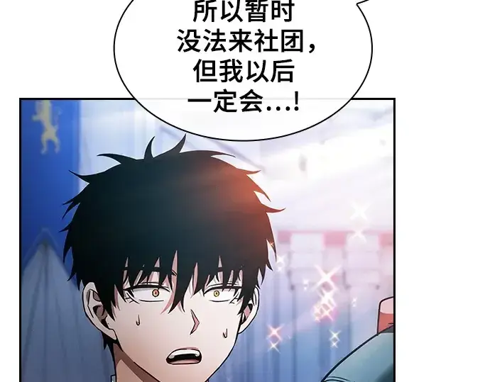 漫画《皇家学院的天才剑豪》第38话第165张图