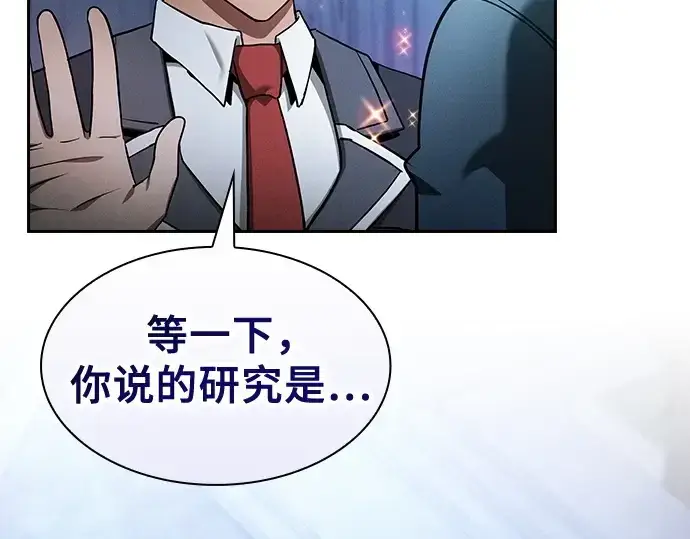 漫画《皇家学院的天才剑豪》第38话第166张图
