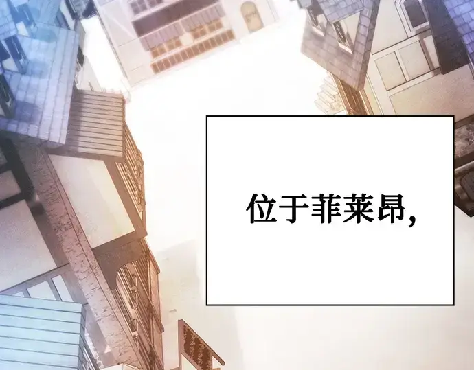 漫画《皇家学院的天才剑豪》第38话第174张图