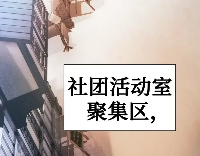 漫画《皇家学院的天才剑豪》第38话第175张图