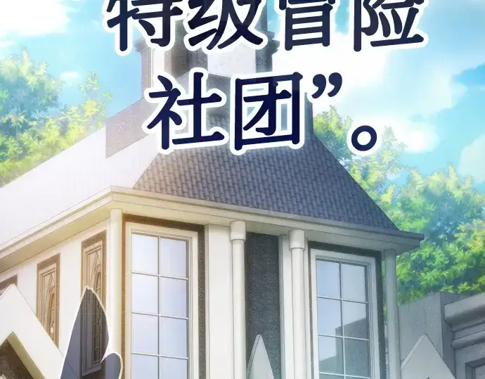 漫画《皇家学院的天才剑豪》第38话第179张图