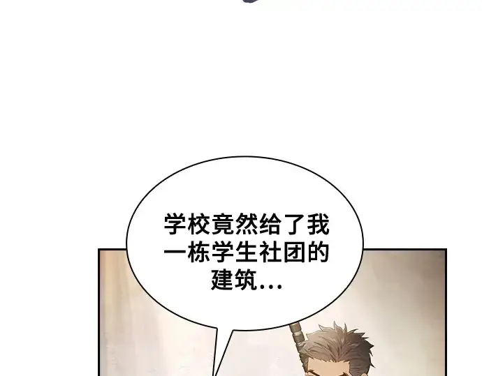 漫画《皇家学院的天才剑豪》第38话第181张图