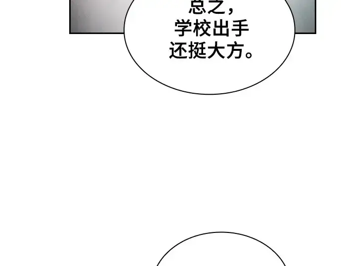 漫画《皇家学院的天才剑豪》第38话第183张图