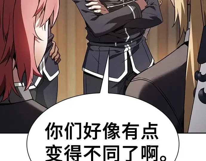 漫画《皇家学院的天才剑豪》第38话第185张图