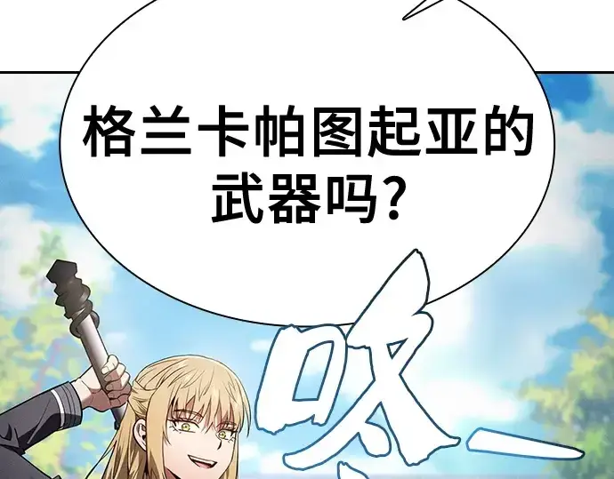漫画《皇家学院的天才剑豪》第38话第189张图