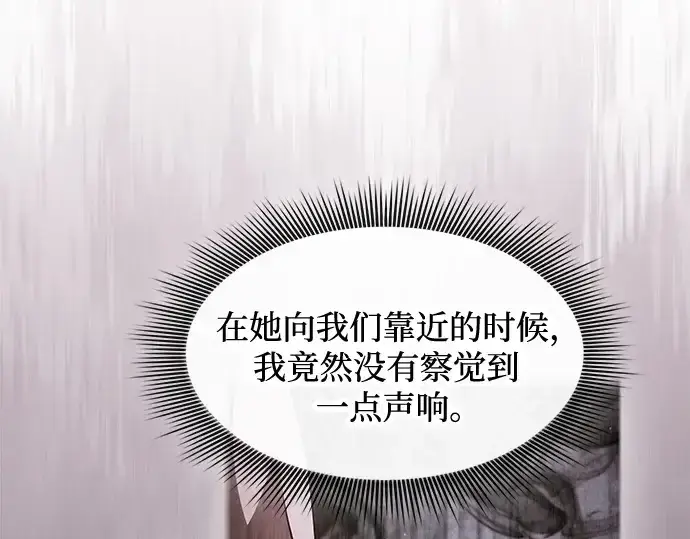 漫画《皇家学院的天才剑豪》第38话第19张图