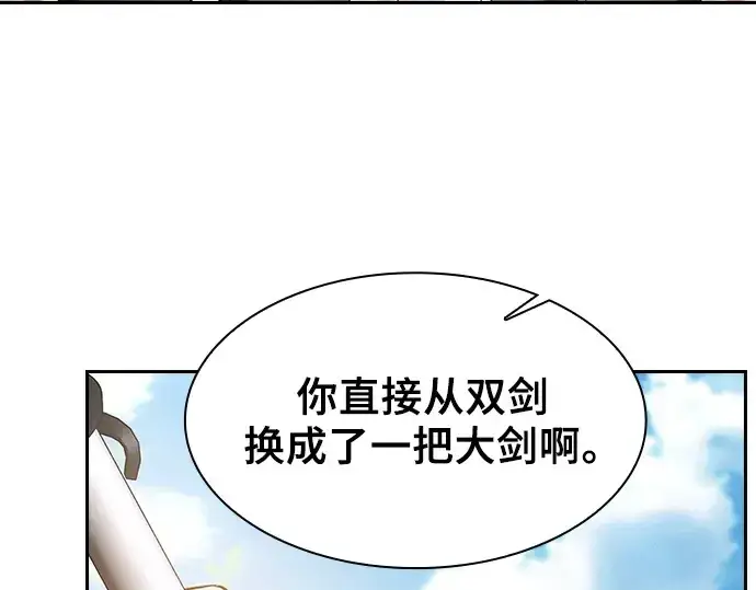 漫画《皇家学院的天才剑豪》第38话第191张图