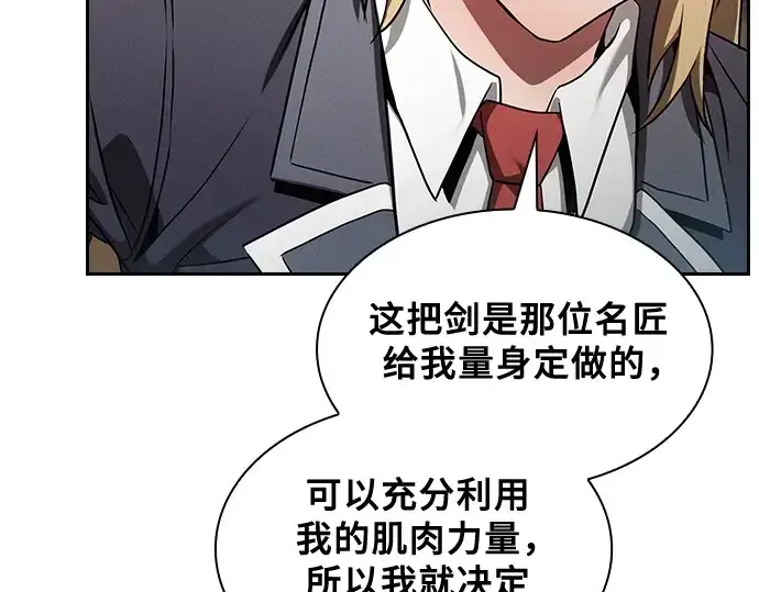漫画《皇家学院的天才剑豪》第38话第193张图