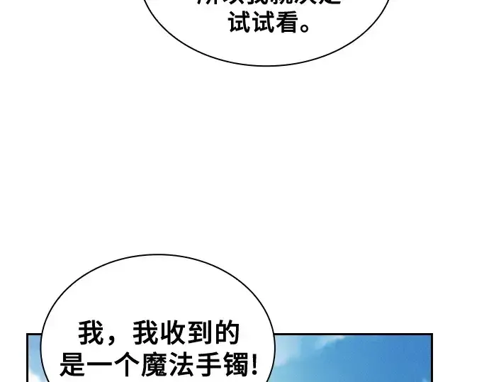 漫画《皇家学院的天才剑豪》第38话第194张图