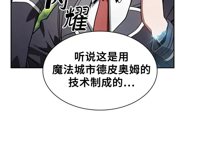 漫画《皇家学院的天才剑豪》第38话第196张图