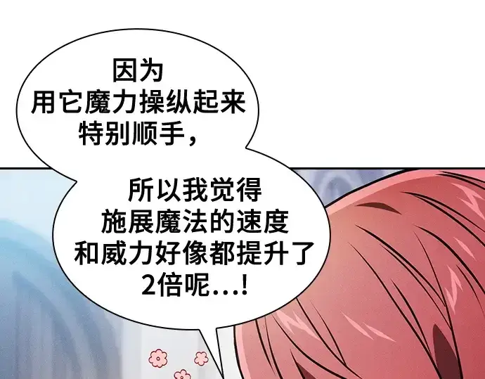 漫画《皇家学院的天才剑豪》第38话第197张图