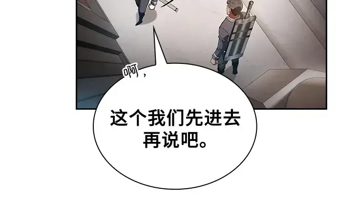 漫画《皇家学院的天才剑豪》第38话第201张图