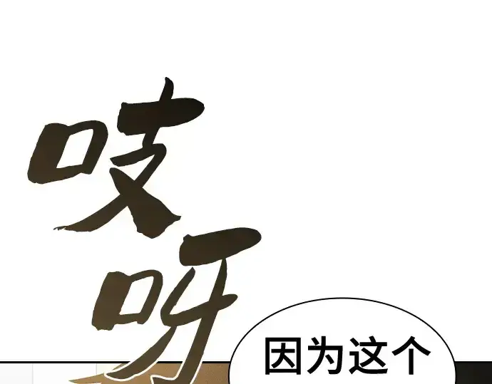 漫画《皇家学院的天才剑豪》第38话第202张图