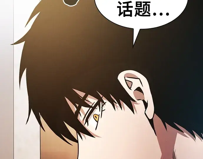 漫画《皇家学院的天才剑豪》第38话第203张图