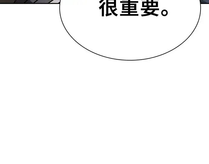 漫画《皇家学院的天才剑豪》第38话第205张图
