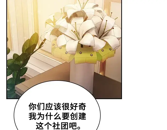 漫画《皇家学院的天才剑豪》第38话第207张图