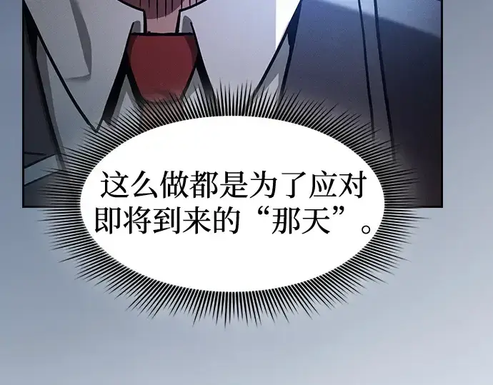 漫画《皇家学院的天才剑豪》第38话第215张图